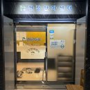 장수건강 | 국가공인 장수건강안마센터 후기