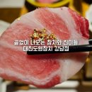 참치플레이트 | 강남역 회식장소 대진 도원참치 강남역점 맛집 룸식당