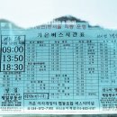 가은아자개장터버스터미널 이미지