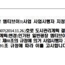 ㈜엠티브이도시개발 이미지