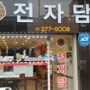 전자담배라미야 이미지