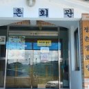 노전경로당 이미지