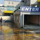 유공세차장 이미지