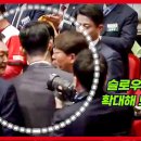 [영상] 대통령실이 내놓은 강성희 의원 퇴장 '보도 참조' 영상 보니 이미지
