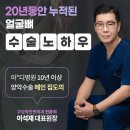 이유구강악안면외과치과의원 이미지