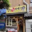 별빛꽈배기 | 개롱역꽈배기 맛집 '별빛꽈배기' 후기 !!