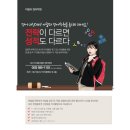 강단영어학원 - 달서구 진천로 117 | 강단영어학원
