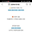 한사랑씨앤씨 출석체크 이벤트 (~8.31) 이미지