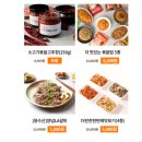 (주)샘물미트 | 더반찬 밑반찬종류 엄지척