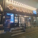명륜진사갈비 도림점 | 명륜진사갈비 서울도림점, 신도림역 무한리필 돼지고기 생맥주 추천