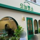 오늘빵소