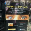 대우안경원 이미지