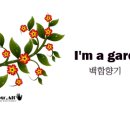 시우네가든 이미지