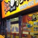 티바두마리치킨(발산점)