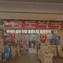중앙윤약국 네이버블로그