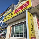 약수가든 | 울산 울주군 "약수가든" 오리고기 맛집 후기│오리로스·간장오리불고기·오리탕 가족외식 추천