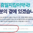 새현대약국 이미지