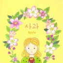 사과랑관광농원 이미지