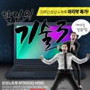 (주)삼성기술 이미지