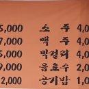 원조가오리 옥계점 이미지