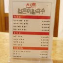 신촌얼큰이칼국수 이미지