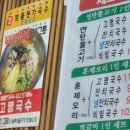 본가식당 | 범물본가국수,잔치국수 식당 후기
