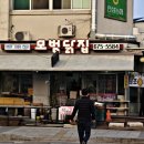 안성파닭 | 가스 블로그] 경기 안성시 서인동 안성중앙시장 입구에 위치한 통닭&amp;파닭 맛집, 모범닭집 양념치킨 후기