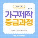 디랜드목공기술학원