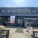 명륜진사갈비 포천시청점 이미지