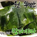 원수산유통 이미지