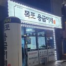 목포용금이네