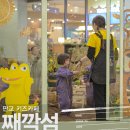 섬 | 판교 키즈카페 실내 아이랑 가볼만한곳 째깍섬 후기