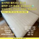 11545-10-26-08 | 금천구 매트리스 청소 정기 매트리스 청소 매트리스 건식 청소 습식 청소 스팀 청소 관악산 벽산타운 5...