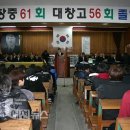 대창중학교 제61회, 대창고등학교 제56회 졸업식 이미지