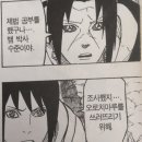 섹시한돼지 | 나도 호카게가 될테야 ( 나루토 다 본 후기 ) 🥷🏻🥷🏻🥷🏻