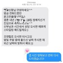 조앤힐 | 4. 조앤힐 웨딩 플래너 & 스드메 계약 후기