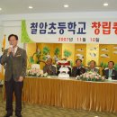 철암초등학교 이미지