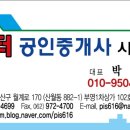 부영지구부동산공인중개사사무소 이미지