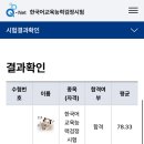 예문기획 | 한국어교육능력검정시험 2차 시험 면접 합격 / 공부 후기