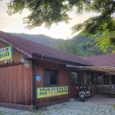 고산자연휴양림 가족휴양관 이미지