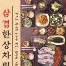 삼겹식당 평택이충점 이미지