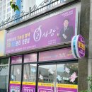 큐사랑 양산증산점