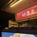 도진농장 | 9월 넷째 주 일상 | 돌아온 부락페 🎸🤘, 마리오 파티 잼버리로 보낸 일주일