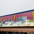 안중대게 네이버블로그