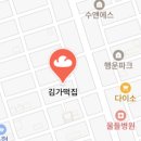 김가떡집