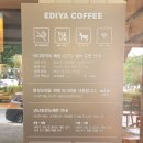 이디야커피김제