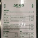 이태원치킨 이미지