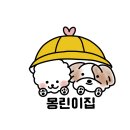 몽린이집