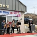 가곡경로당 이미지