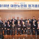 대한노인회 이미지